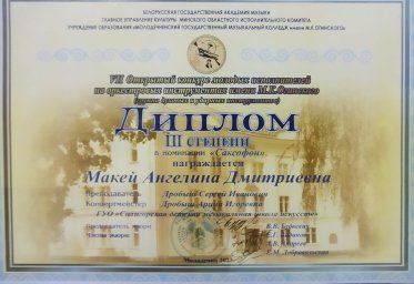 Поздравляем учащихся отделения духовых и ударных инструментов 0