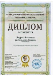 Поздравляем! 0