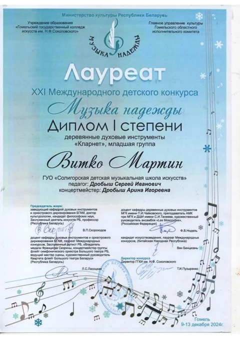 Славная страница в истории школы!
