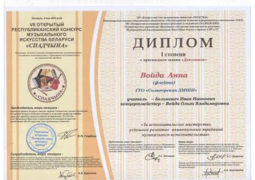 Новые успехи учащихся. Поздравляем ! 0