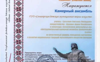 Поздравляем участников ансамбля Юлиану Волчек и Анну Микула с победой в Республиканском конкурсе!